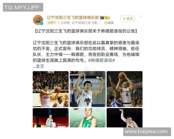韩德君：从篮球新星到球队核心的成长之路与传奇故事