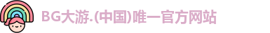 BG大游